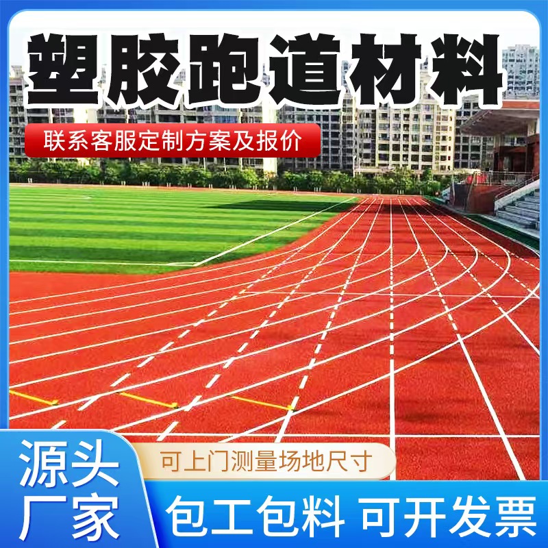 昆明市塑胶跑道材料铸铁井盖 - 一站式服务